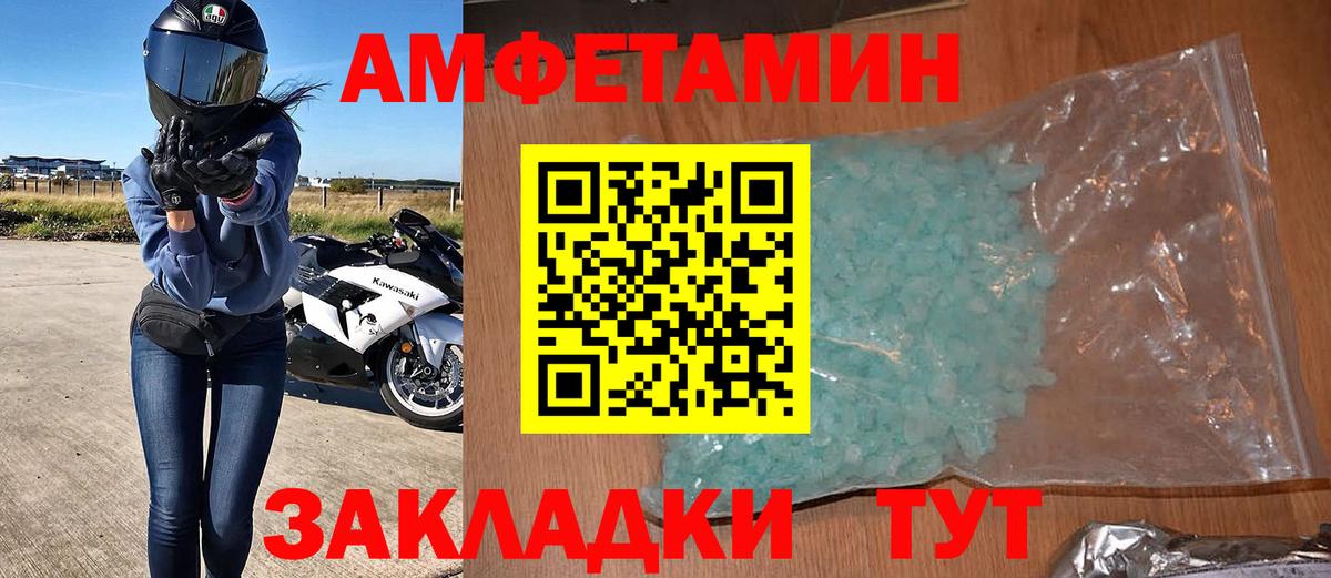 Казань  АМФЕТАМИН  Вход с VPN  Amphetamine Розовый 