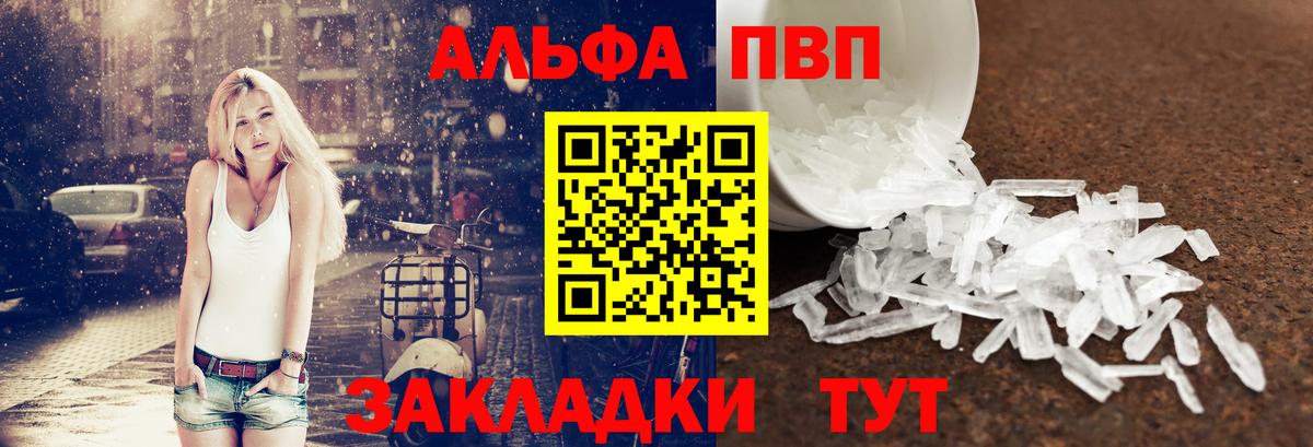 A-PVP СК КРИС  Альфа ПВП кристаллы  APVP СК  Вход с VPN  даркнет сайт  Казань 