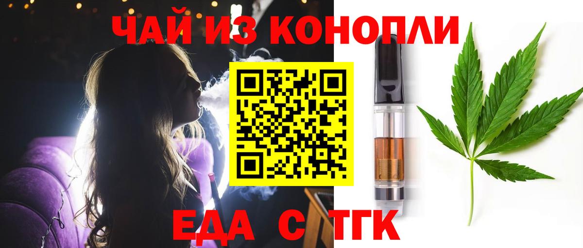 Canna-Cookies марихуана  Вход с VPN  Казань 