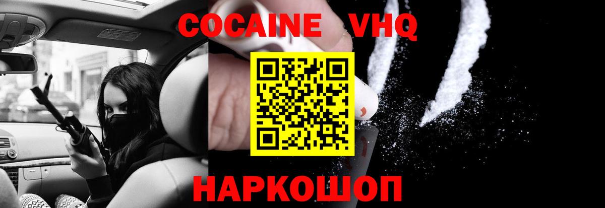 Кокаин FishScale Казань