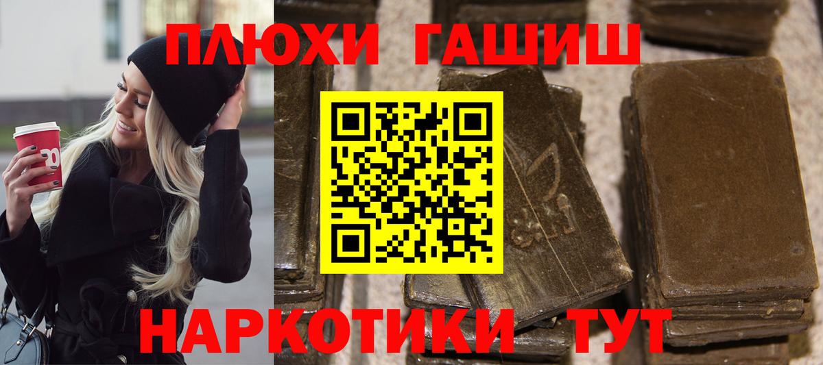 ГАШИШ Cannabis Казань