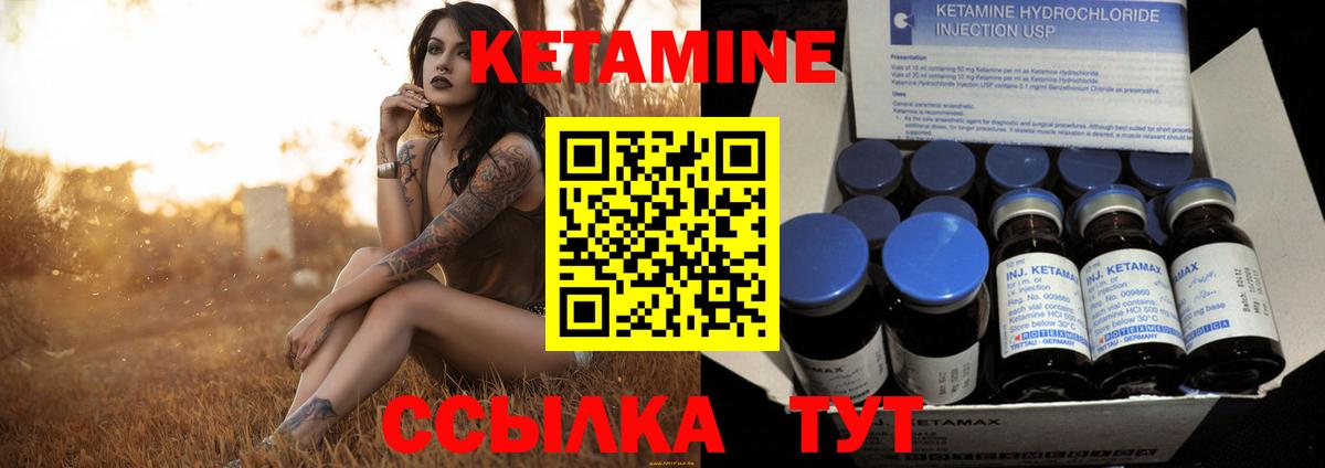 Кетамин ketamine  Кетамин VHQ  Вход с VPN  Казань 