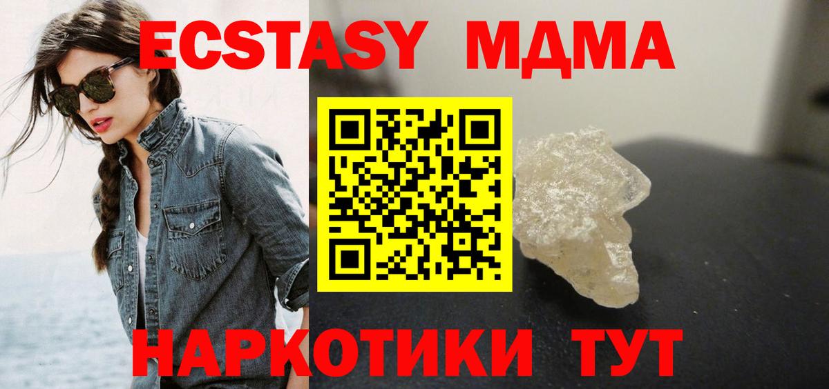 MDMA crystal  МДМА crystal  Казань  Вход с VPN 