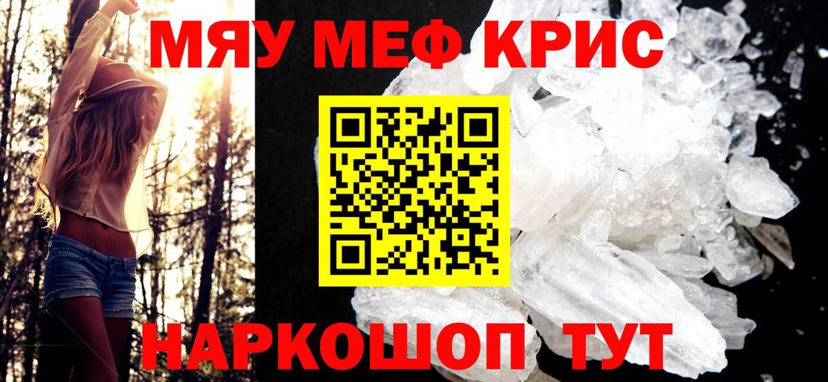 Казань  МЯУ-МЯУ мяу мяу  МЕФ мяу мяу  Вход с VPN 