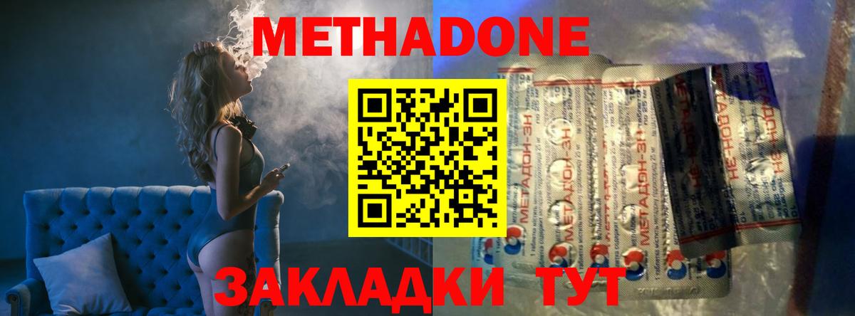 МЕТАДОН VHQ  Вход с VPN  Казань  МЕТАДОН кристалл 