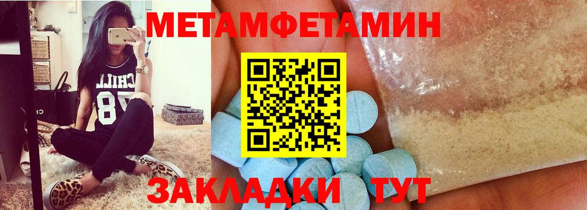Казань  Метамфетамин витя  Вход с VPN 