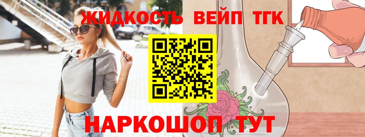 ТГК концентрат Казань